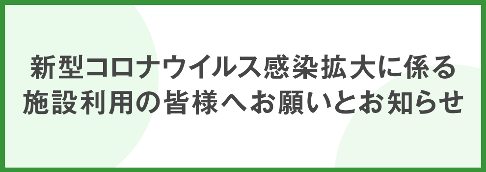 香川県総合運動公園 いくしまスポーツチャレンジ共同体 香川県総合運動公園 いくしまスポーツチャレンジ共同体